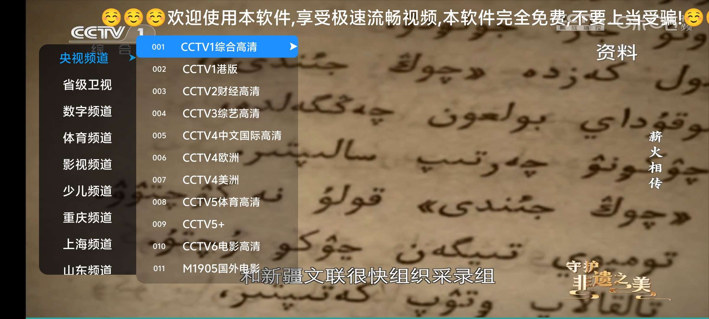 【集合】免费开源电视直播软件 v1集合