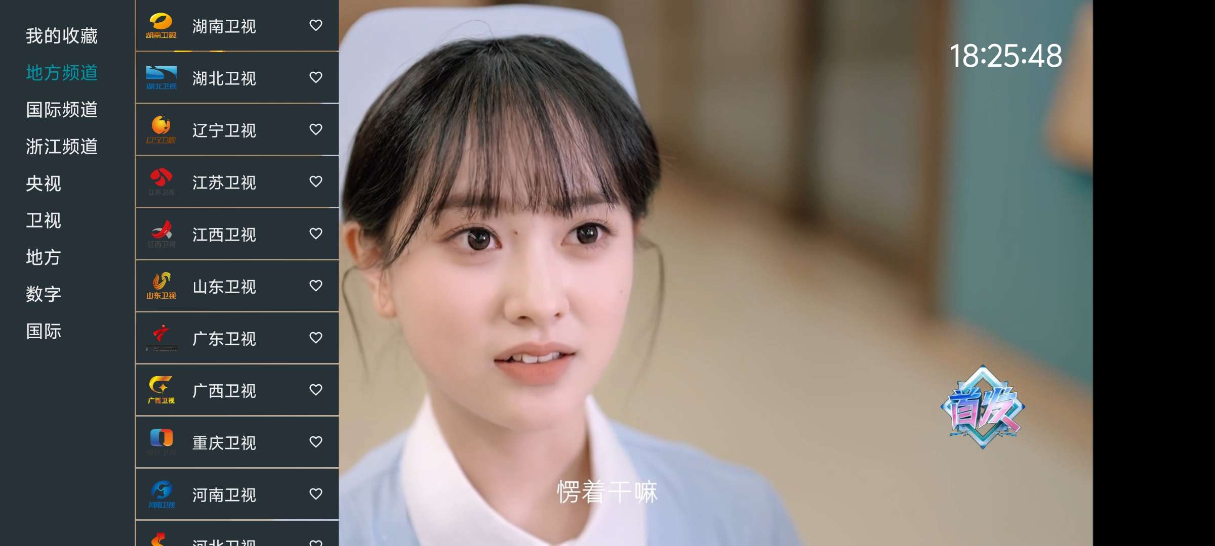 【集合】免费开源电视直播软件 v1集合