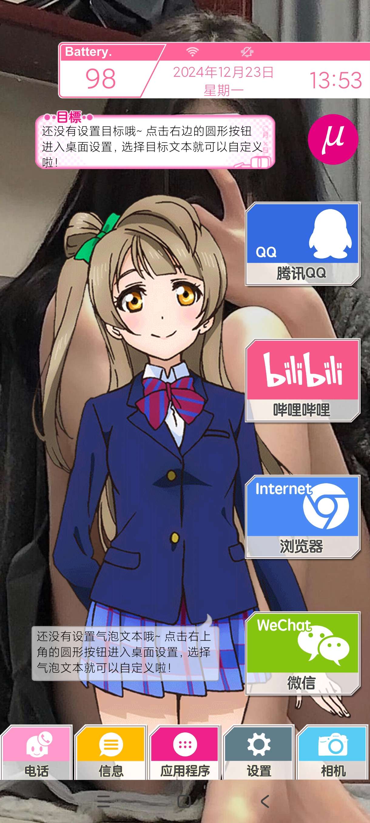 【分享】LoveLive桌面10.5.9🔥不一样的个性化桌面！