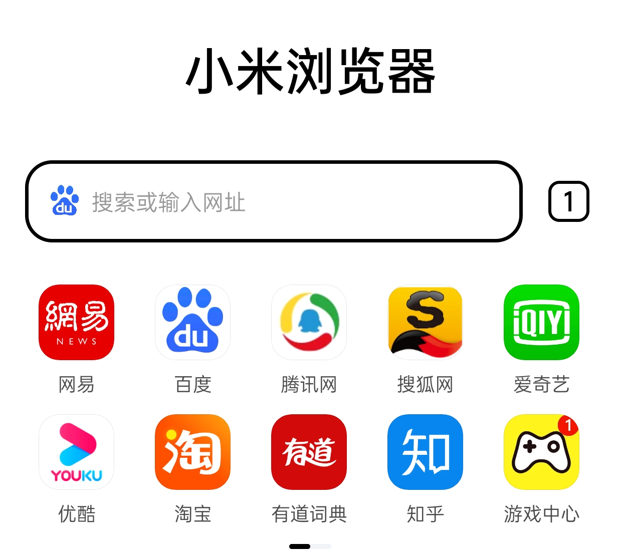 【分享】小米浏览器国际版🔥内置强大搜索引擎🔥访问网站无限制