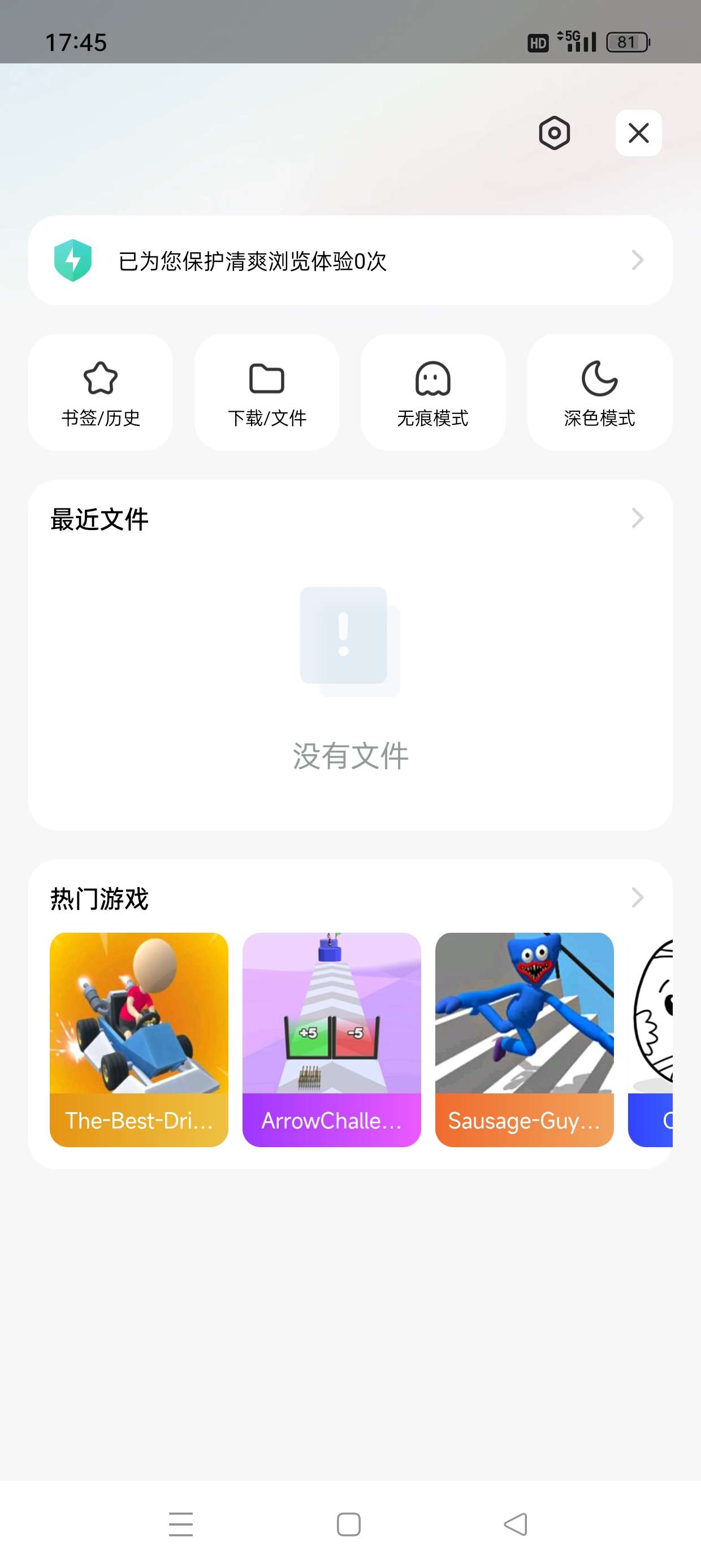【分享】小米浏览器国际版🔥内置强大搜索引擎🔥访问网站无限制