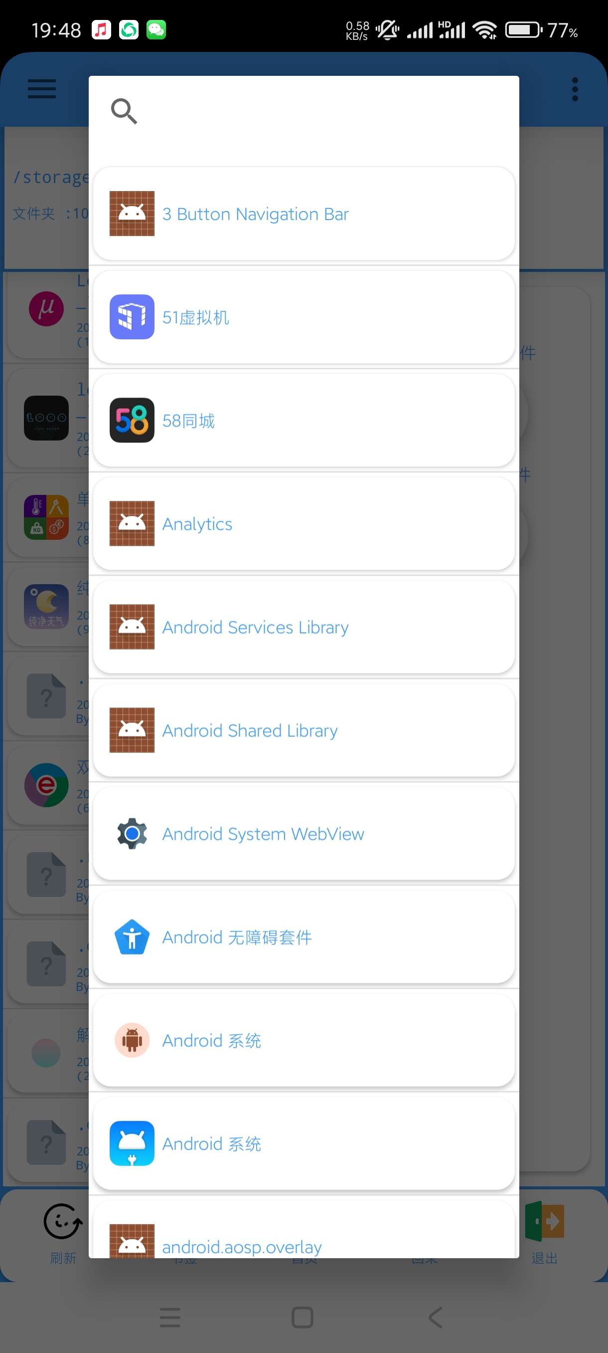 【分享】Apkanalyzer4.9🔥汉化版玩机一族必备神器！