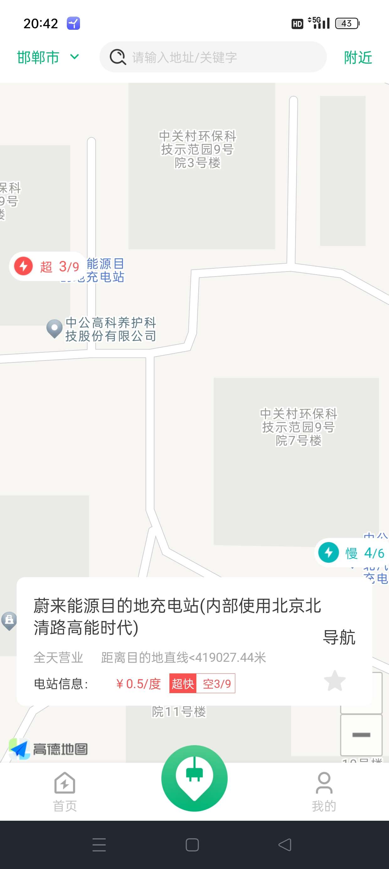 【原创修改】充电站查询🔥一键查询新能源充电站🔥充电无忧🔥