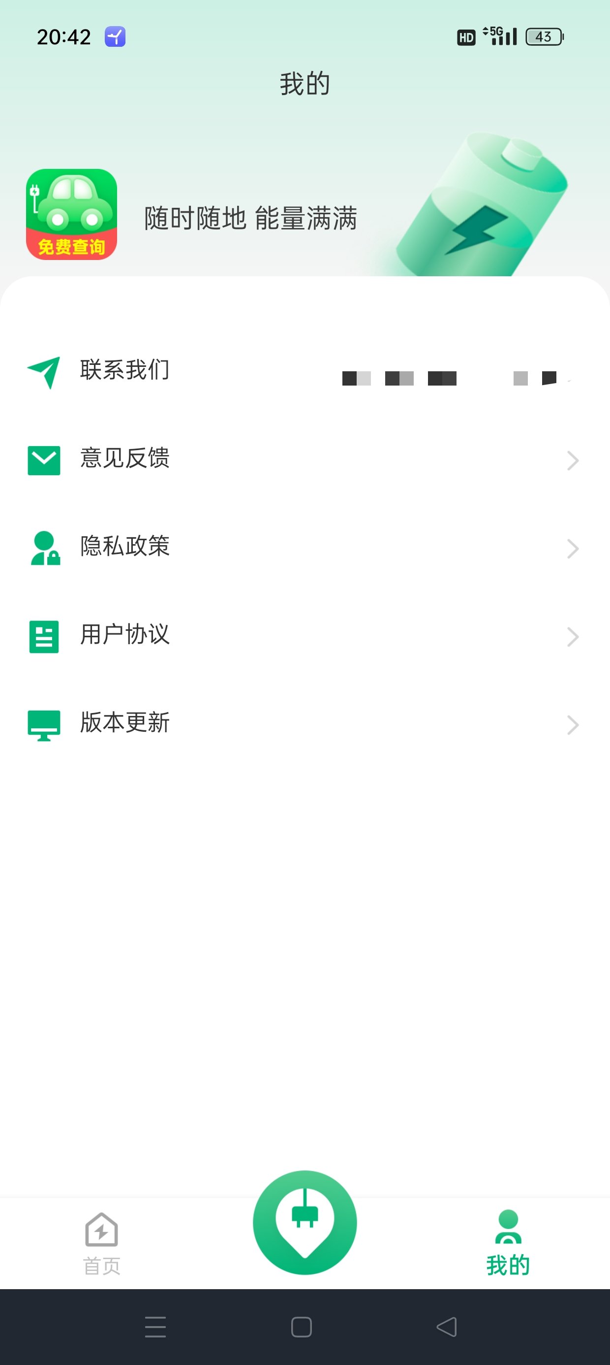 【原创修改】充电站查询🔥一键查询新能源充电站🔥充电无忧🔥