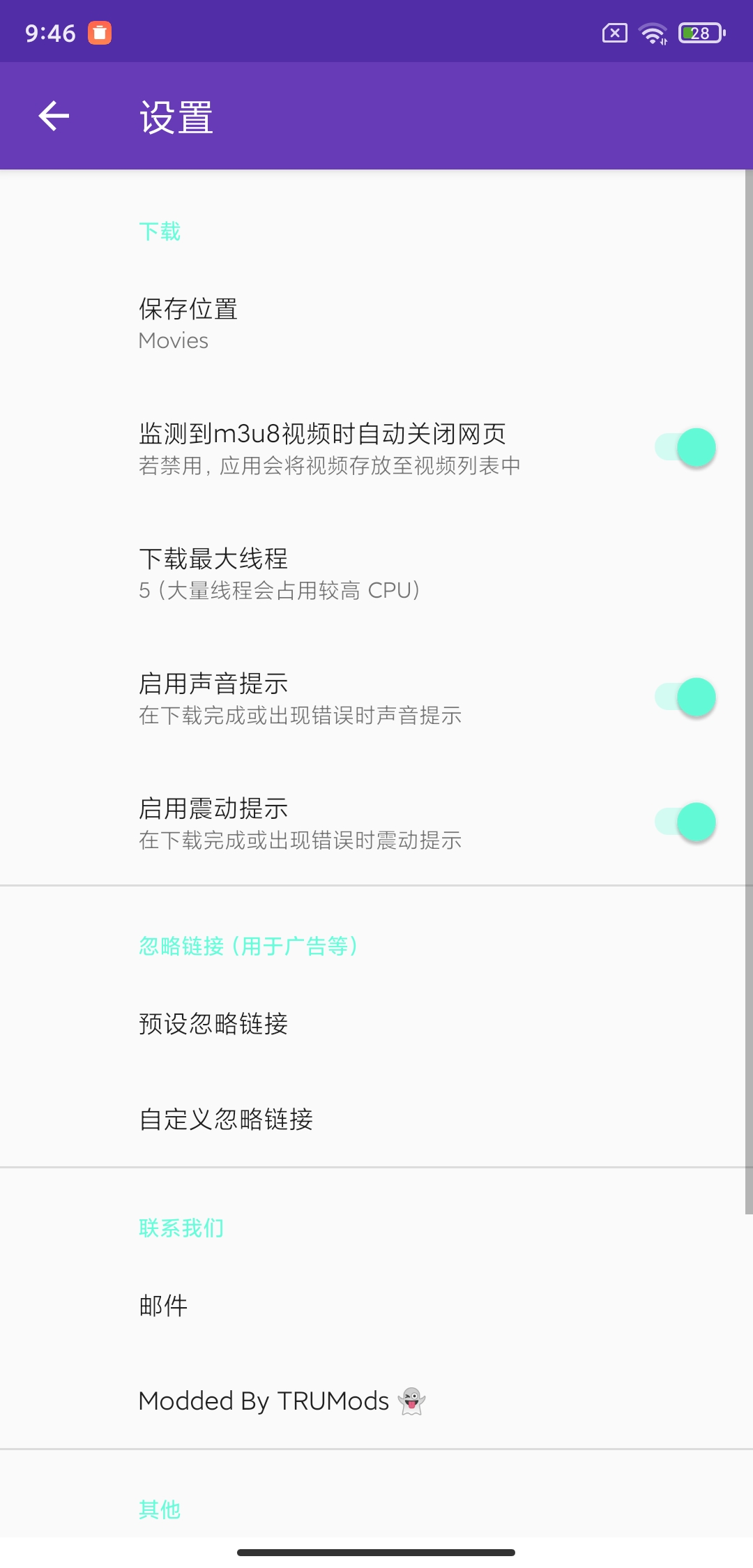 【分享】Lj视频下载器📌网页视频嗅探下载📌m3u8下载器🔥