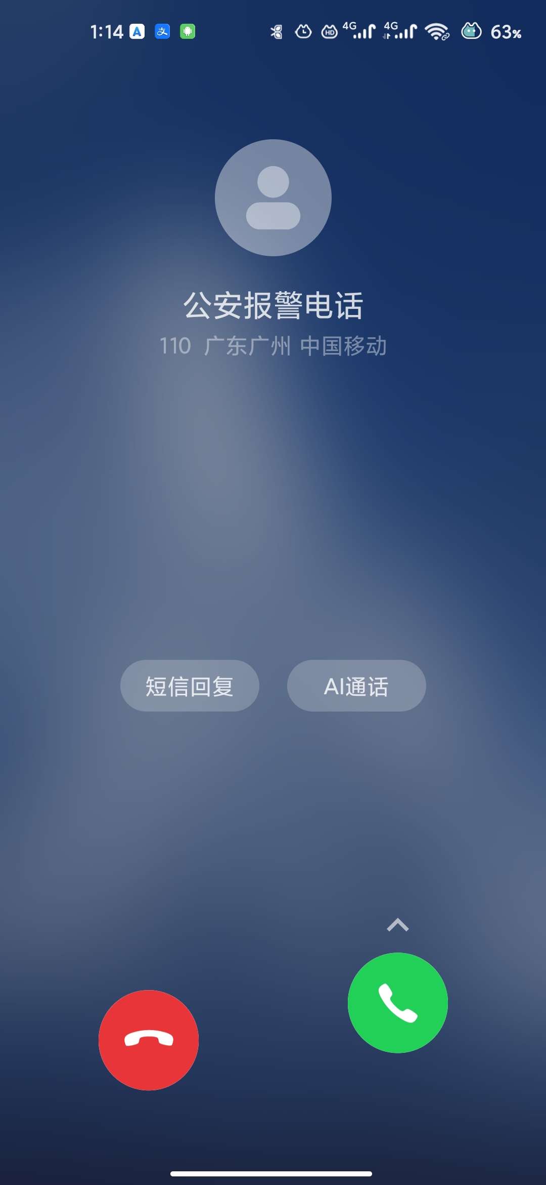 【分享】假装来电🔥逃避酒局必备软件