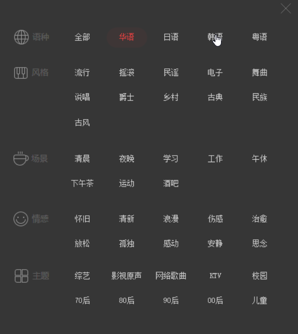【分享】网易云FM v1.7🔥一款播放网易云音乐歌单的小工具