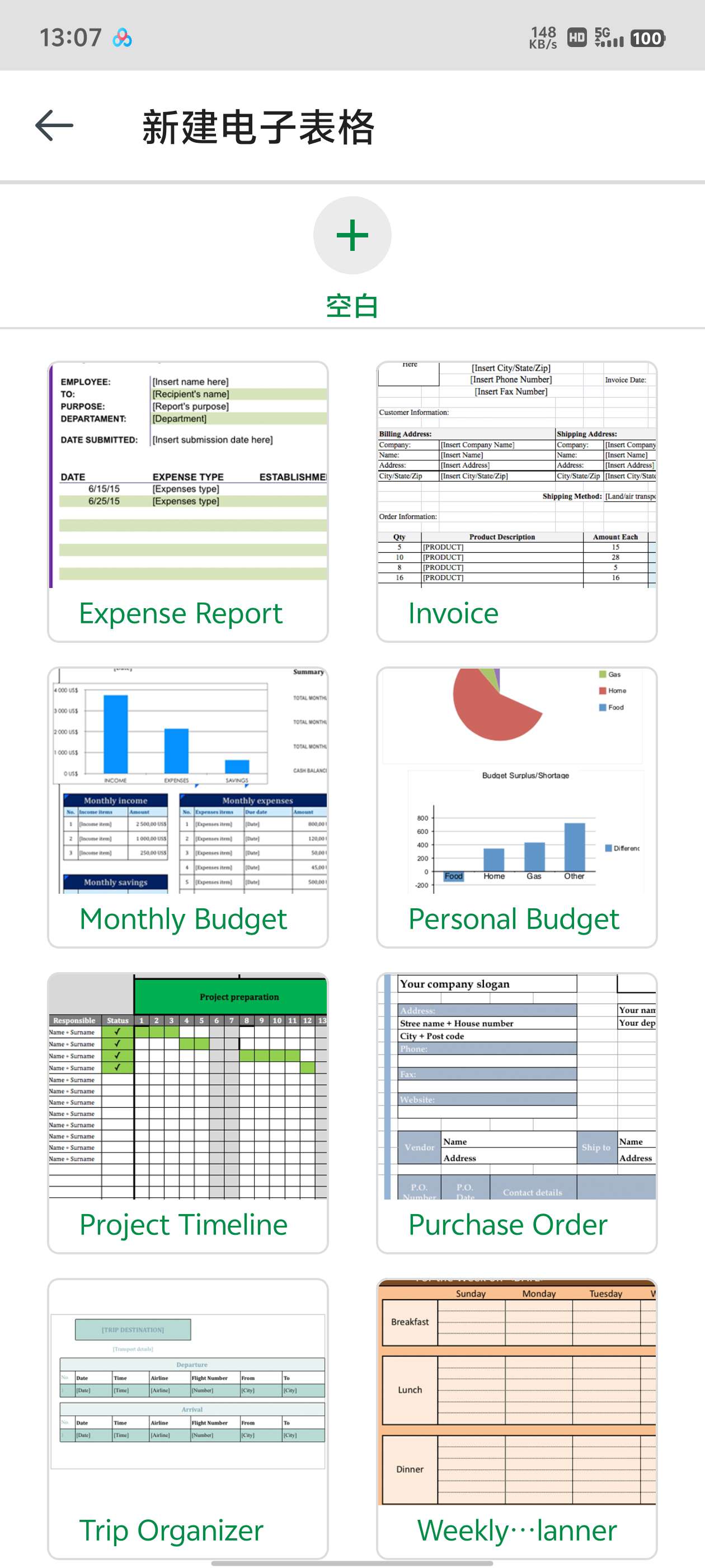【分享】MobiOffice🔥手机 Office 软件高级版