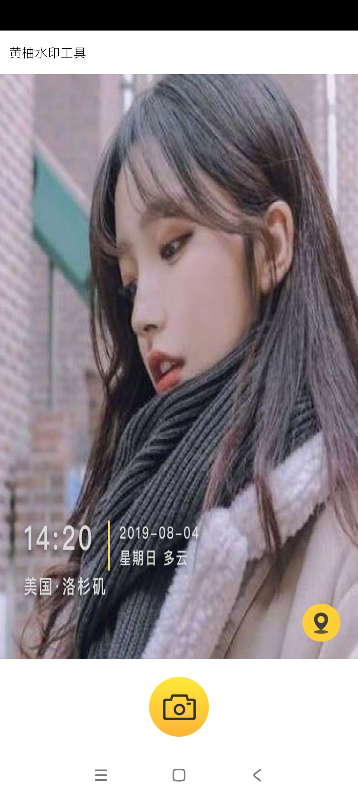 【水印合集】黄柚去水印🔥添加水印🔥抖快去水印🔥无广免费