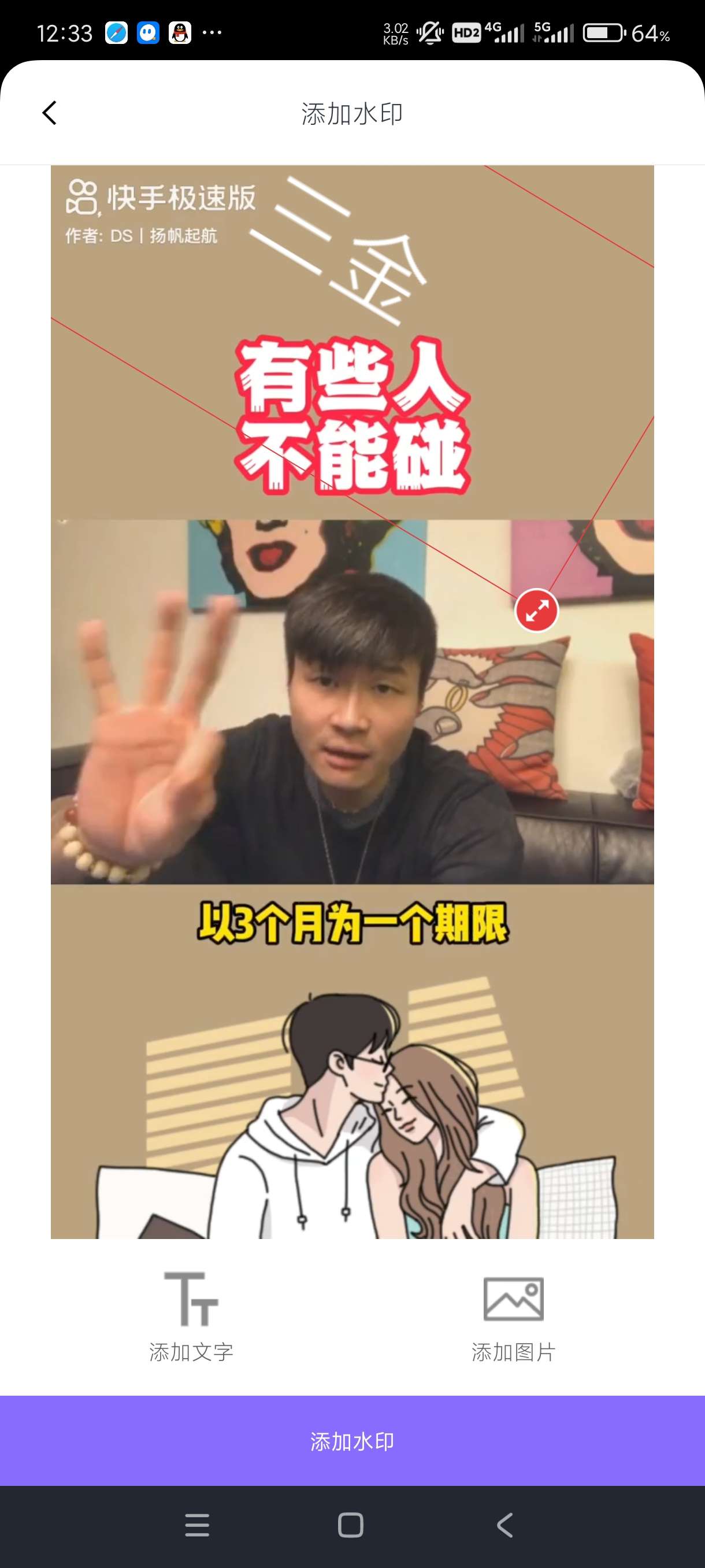 【水印合集】黄柚去水印🔥添加水印🔥抖快去水印🔥无广免费