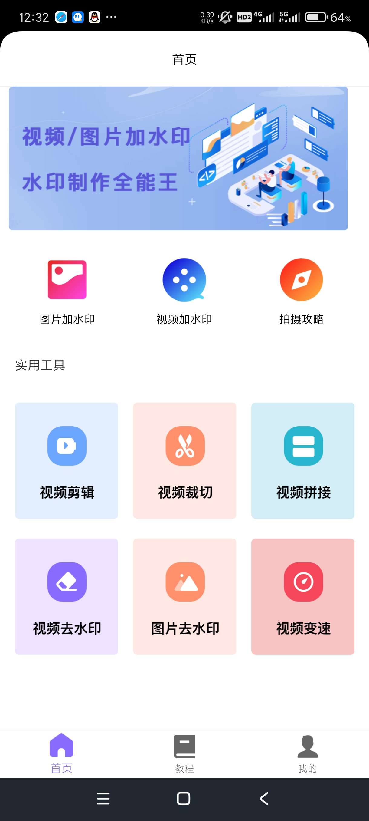 【水印合集】黄柚去水印🔥添加水印🔥抖快去水印🔥无广免费
