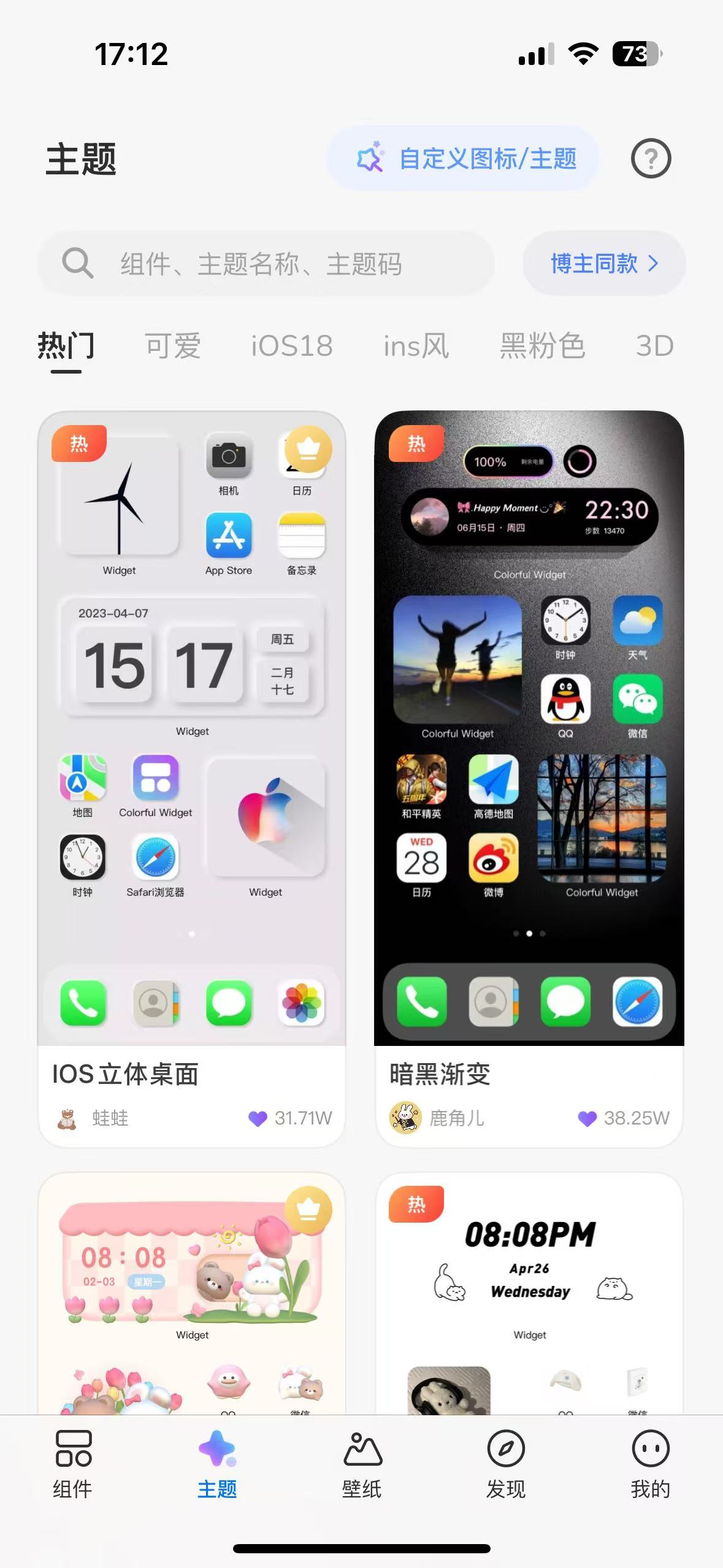 【iOS专属】苹果壁纸榜第一🔥Colorful会员版，