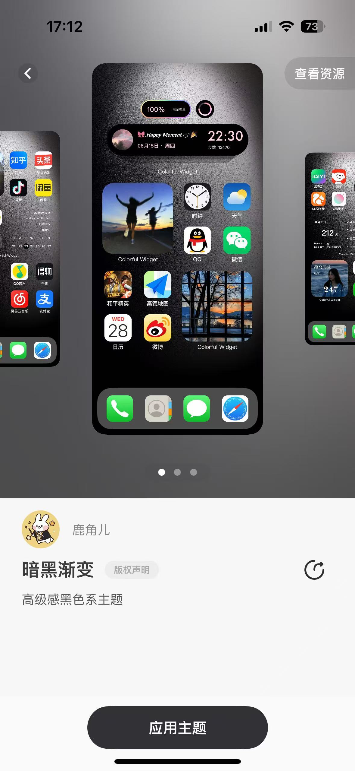 【iOS专属】苹果壁纸榜第一🔥Colorful会员版，