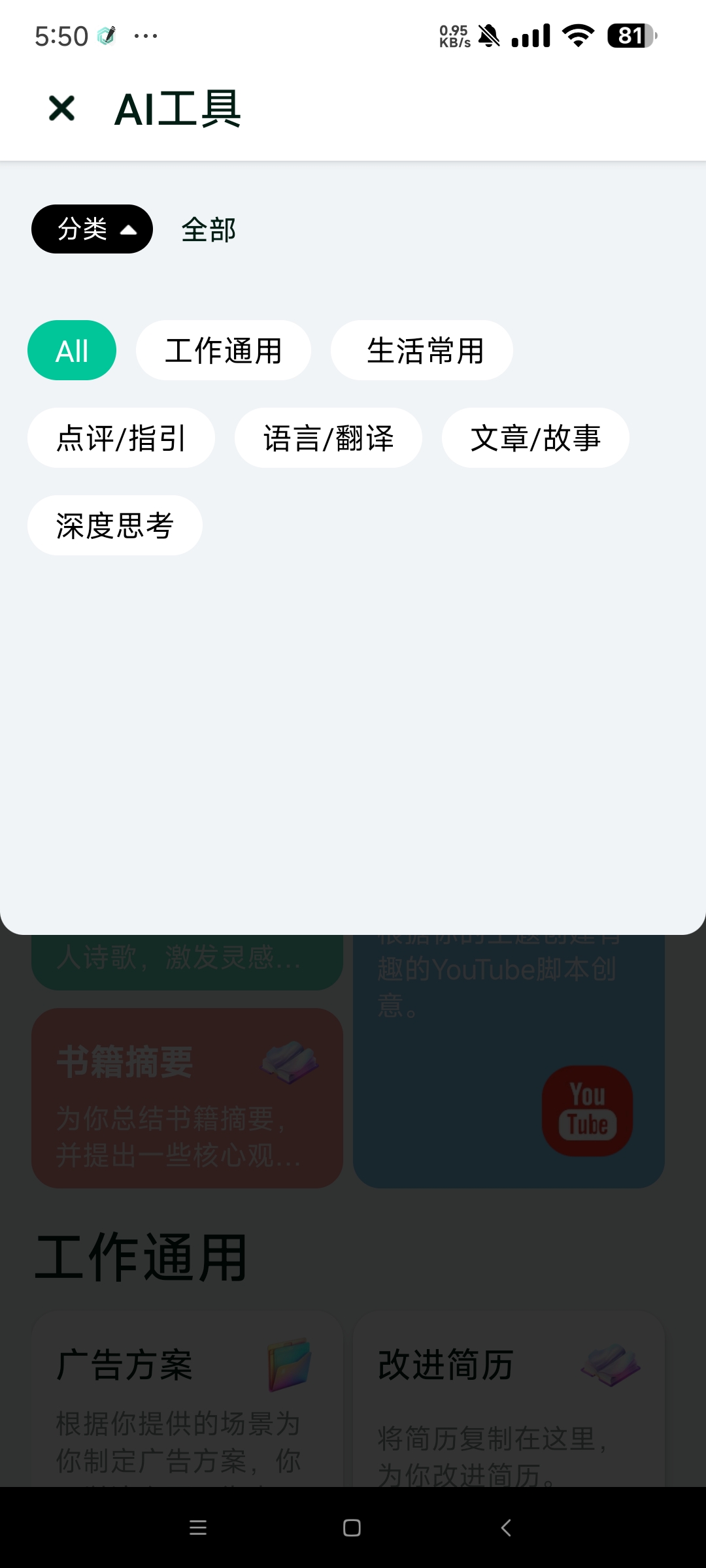 【分享】GPT Notes 高级版3.2.12🔥超级Ai🔥