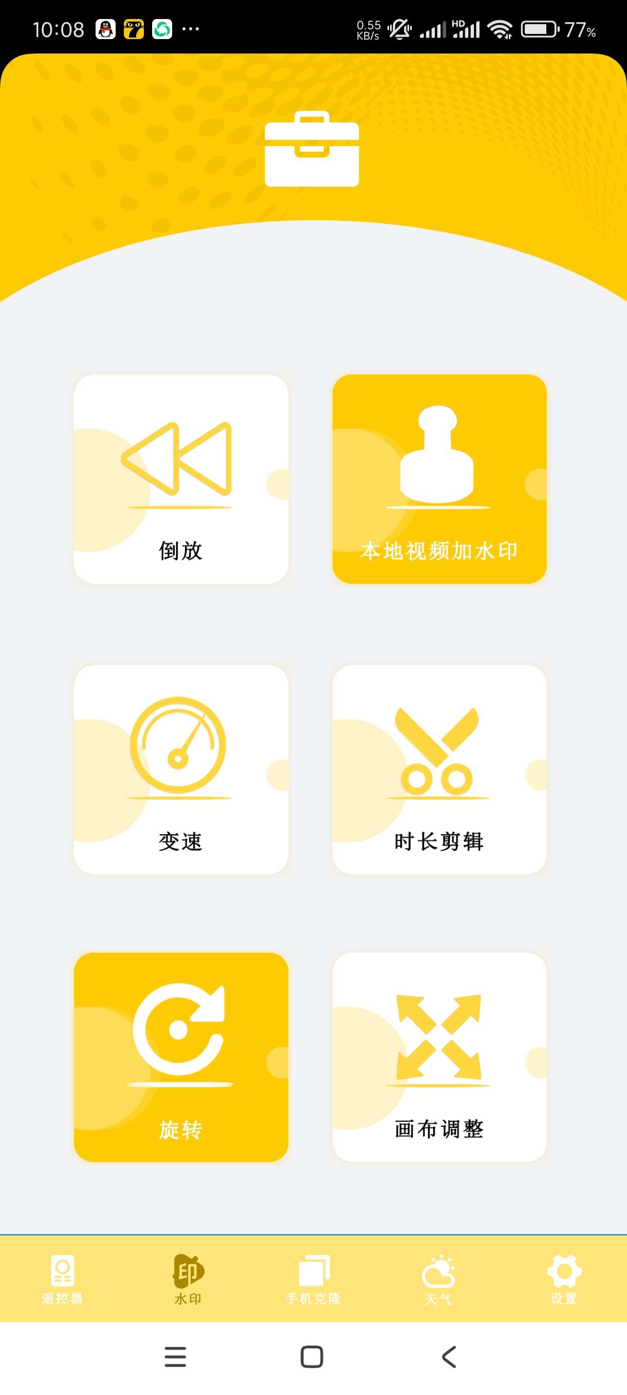 【分享】万能遥控器免费大王1.0🔥远程遥控🔥可去视频水印！