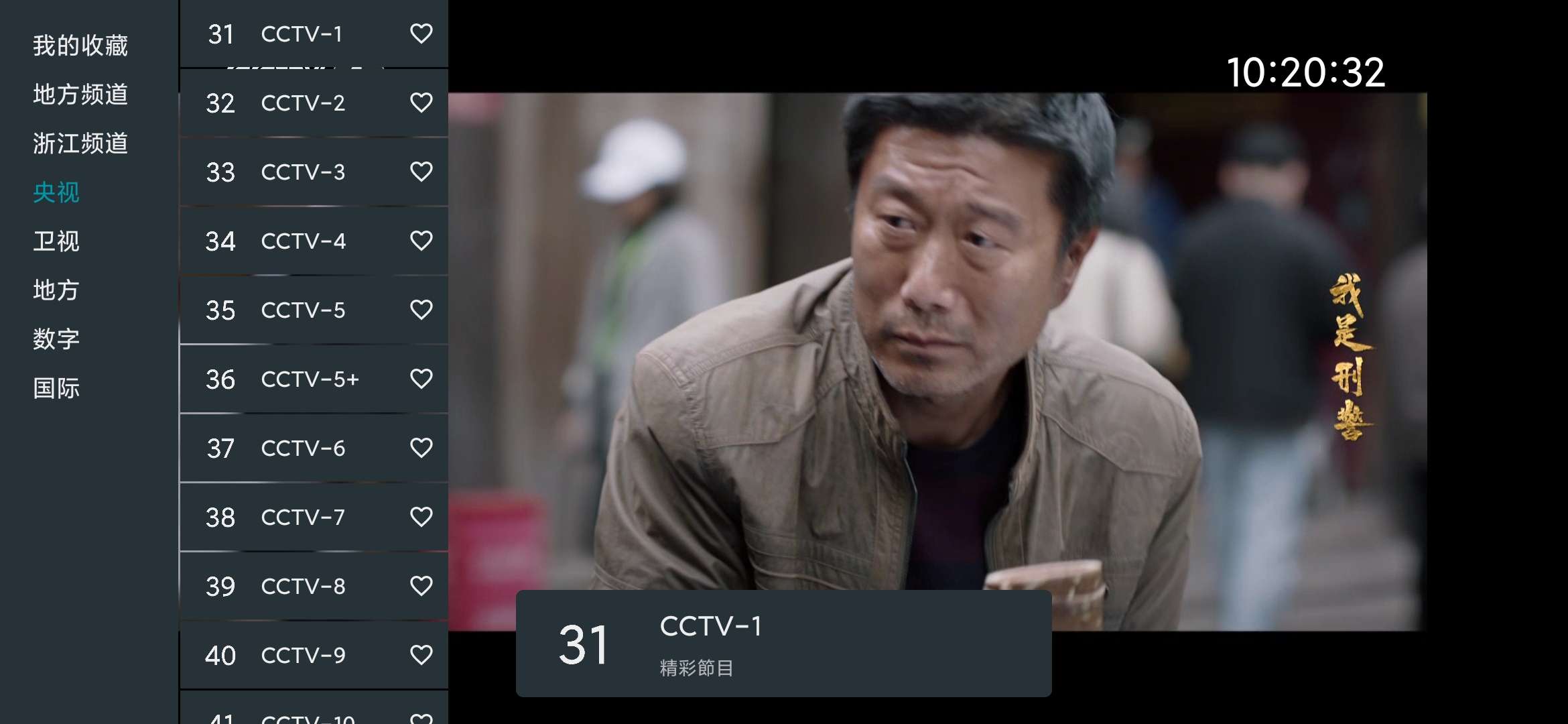 【分享】我的电视v1.3.8.14-kitkat，流畅可换源🔥