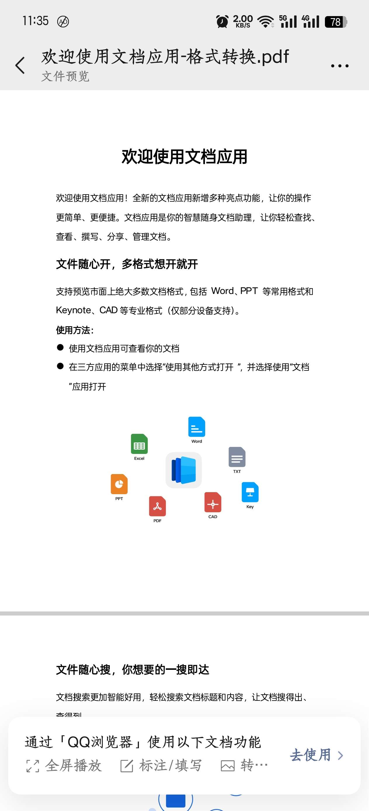 【分享】Android｜文档扫描转换，真我定制版本v15.6.8