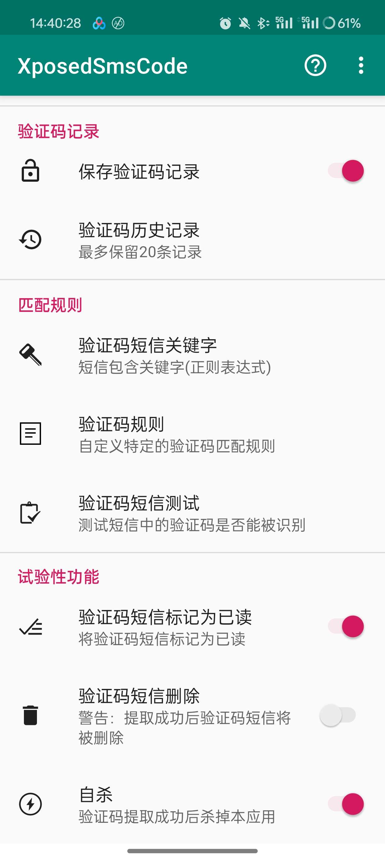 【分享】验证码自动填充神器无延迟秒填充验证码🔥🔥🔥