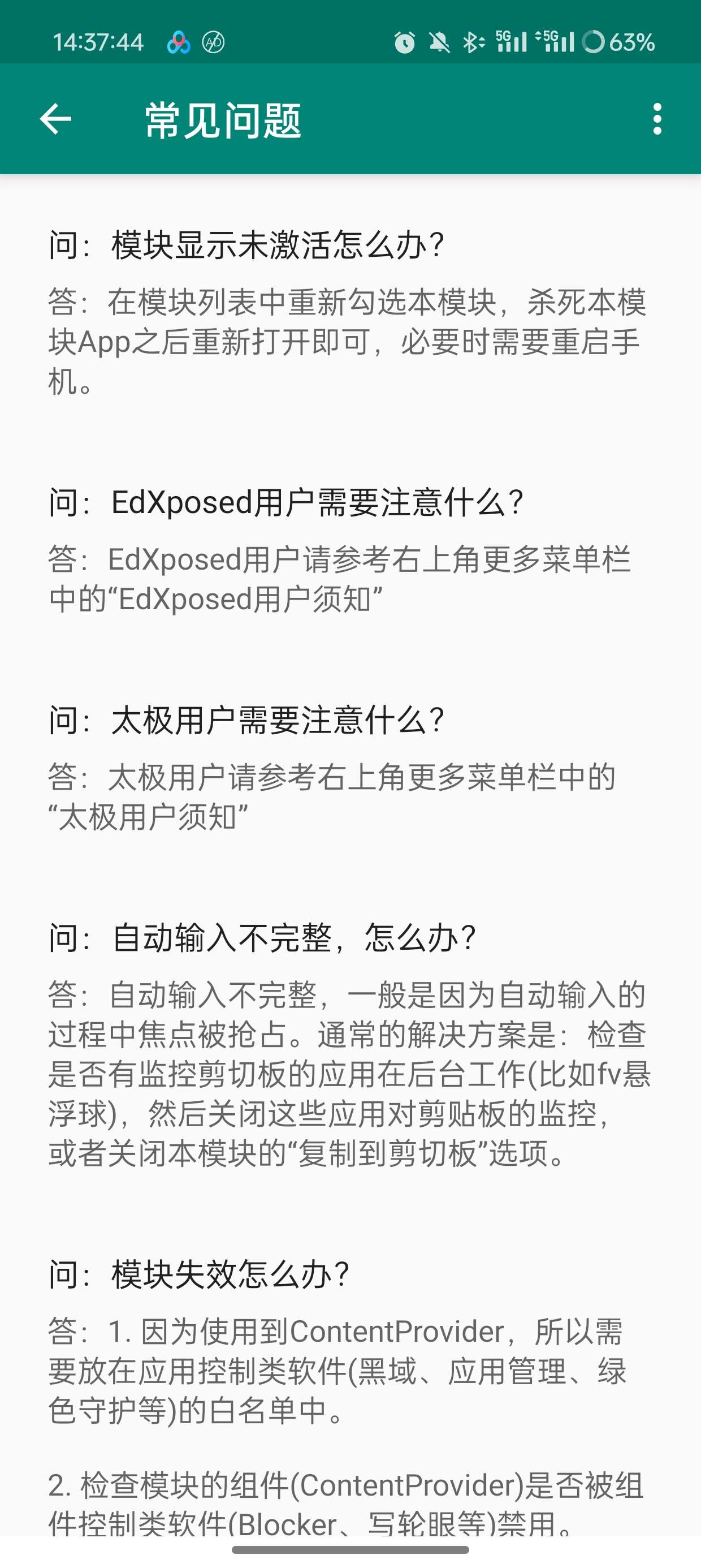 【分享】验证码自动填充神器无延迟秒填充验证码🔥🔥🔥