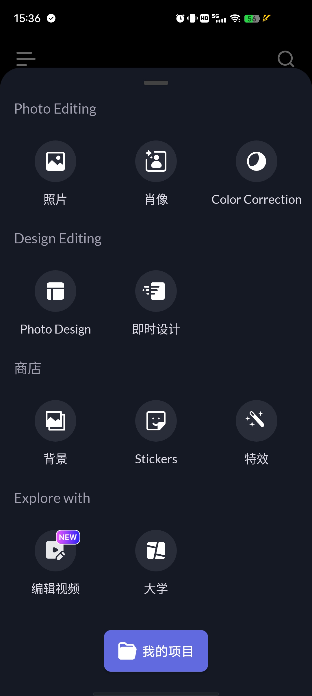 【分享】Android LightX🔥照片编辑天花板🔥