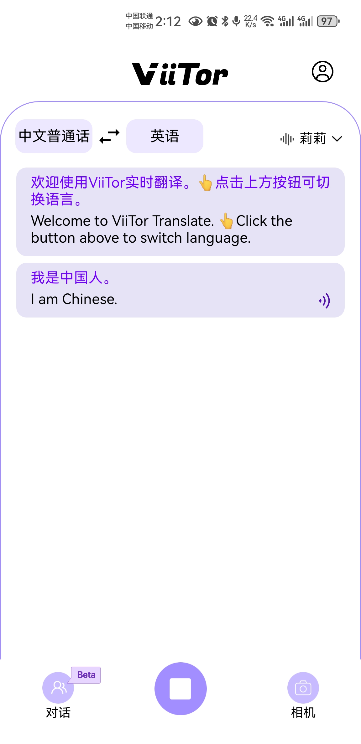 【分享】ViiTor 实时翻译2.2.1免费的高识别率同声传译