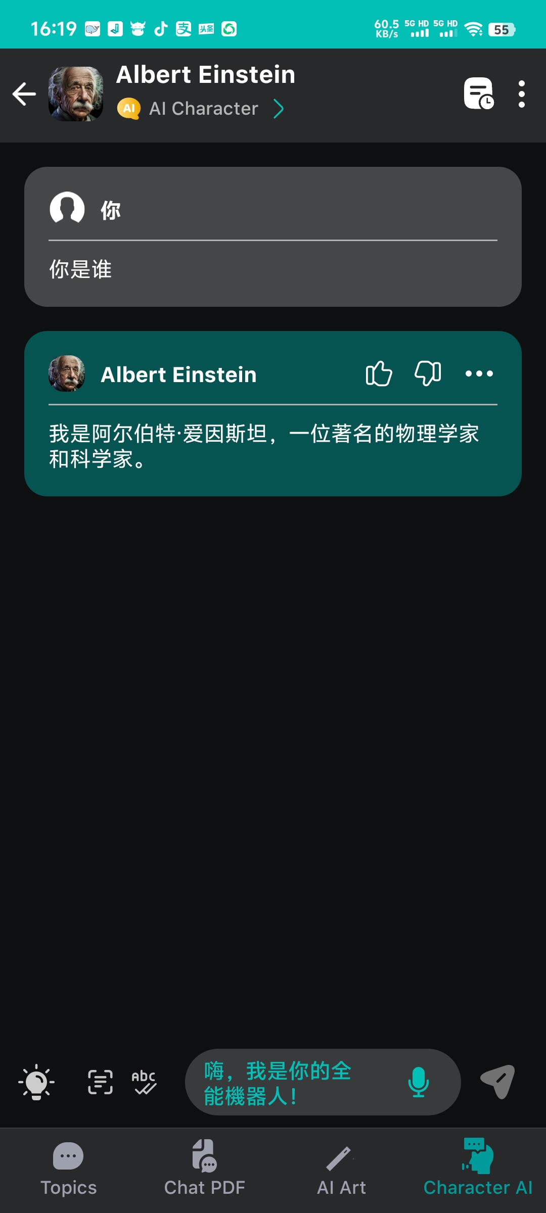 【分享】Chatbot_4.4.4.0🔥AI智能助手🔥