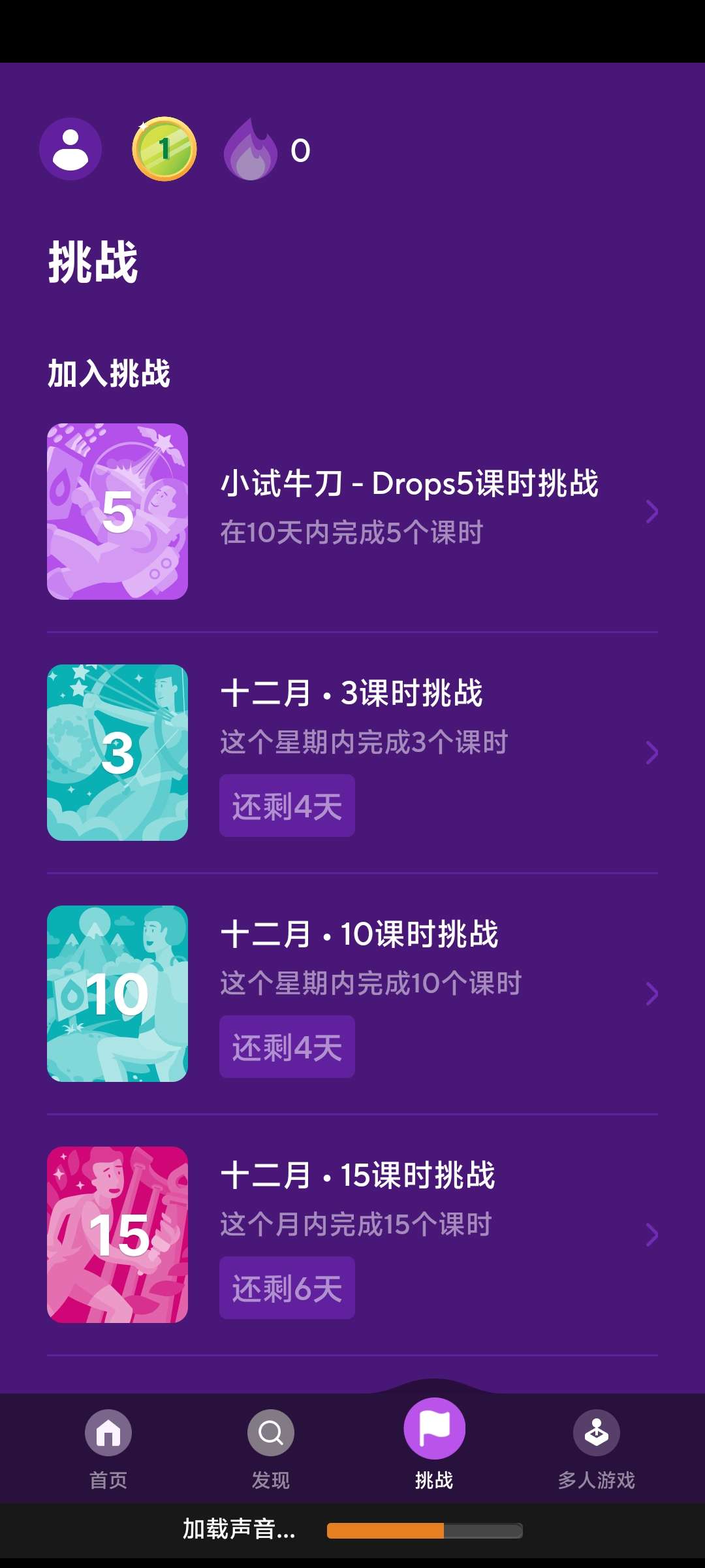 【分享】Drops_38.56🔥多国语言学习🔥