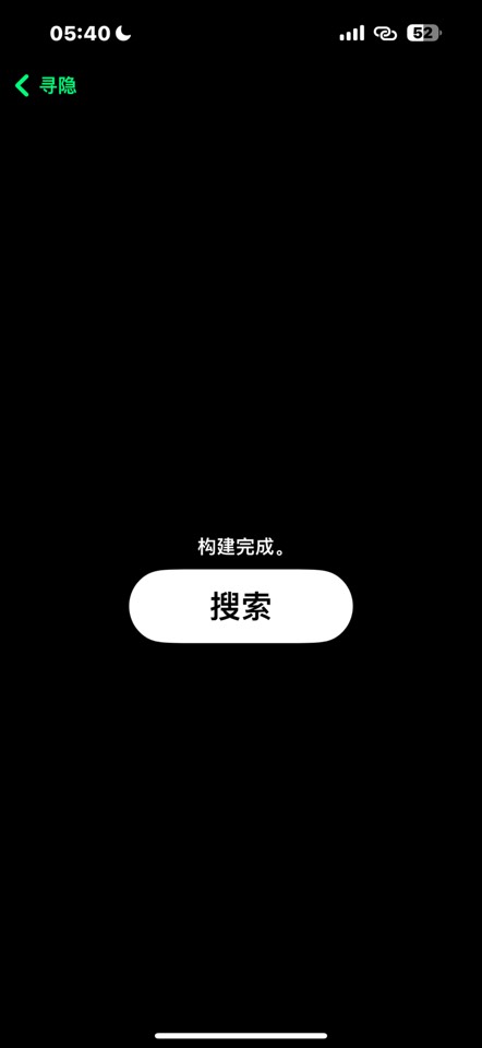 【iOS 限免】寻隐 2.0 ￥38→0  不一样的相册搜索工具