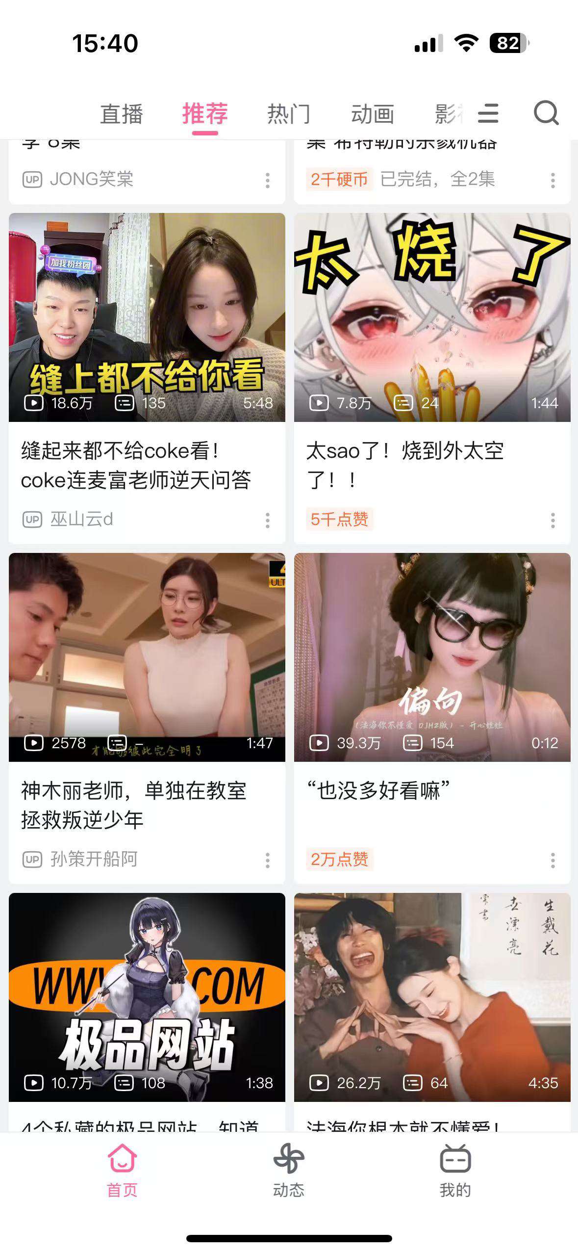【iOS专属合集】iOS精品壁纸🔥莉景天气🔥B站去广精简版