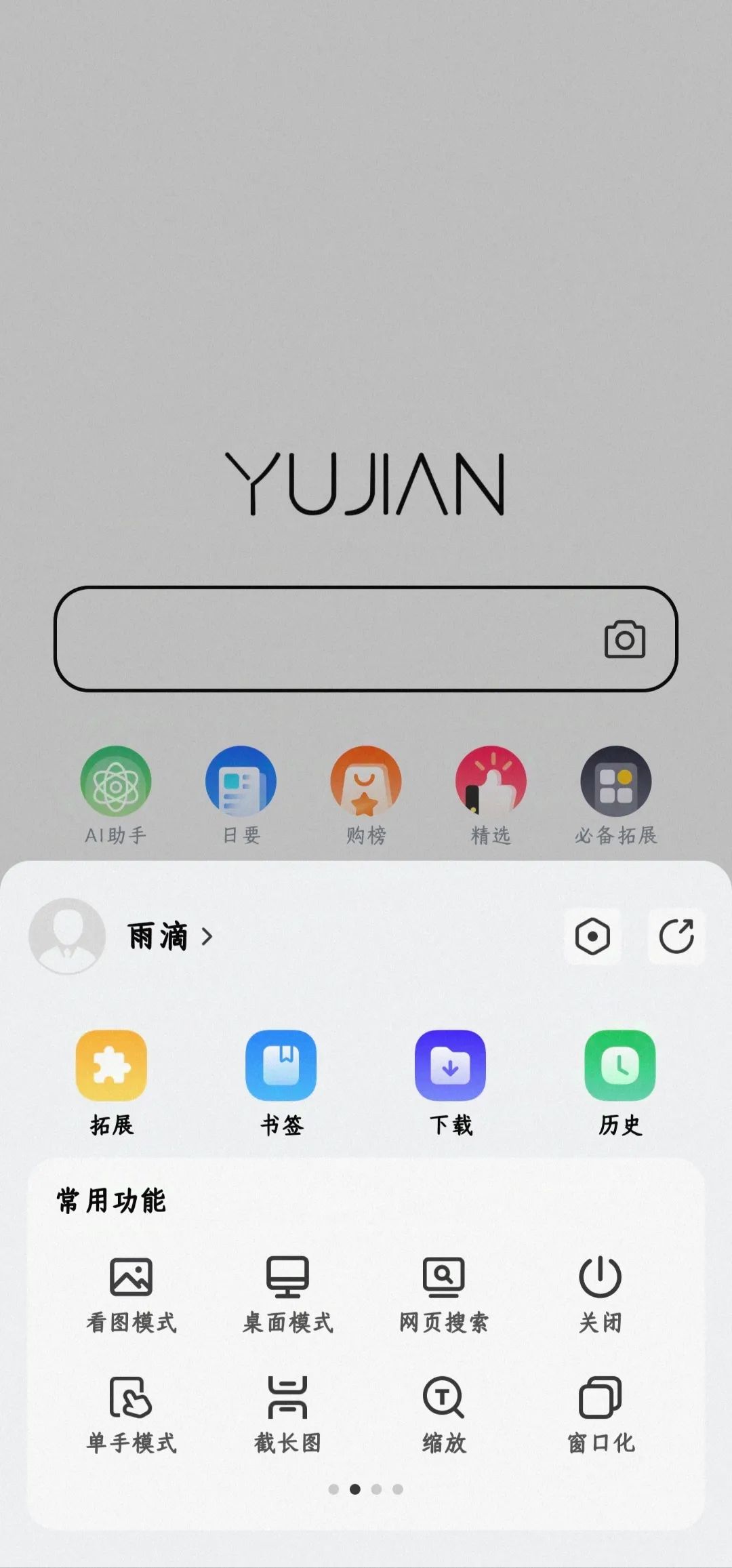 【浮生合集】大学生必备搜题软件🔥，附加精简浏览器，可使用脚本！