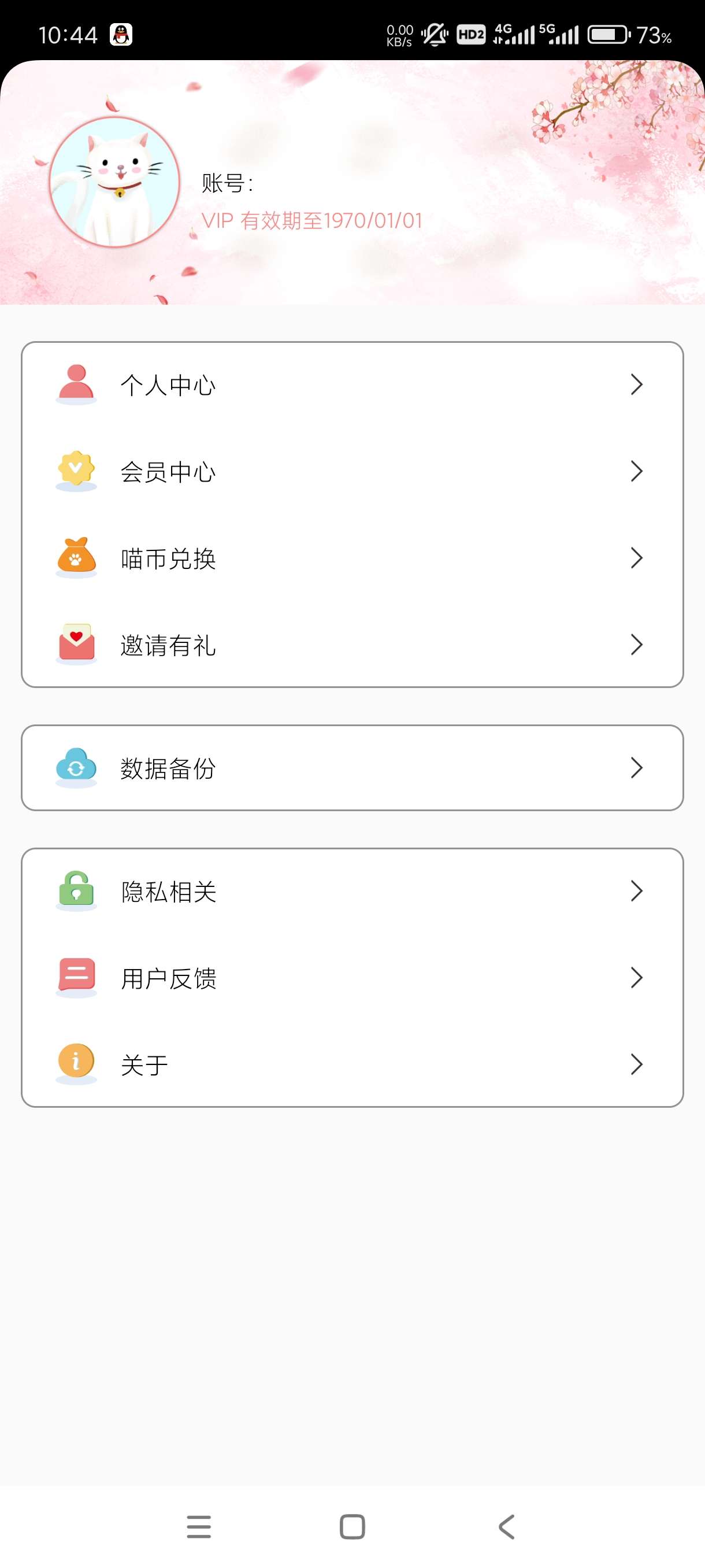 【分享】卡哇伊手账本4.5🔥精美手账🔥模板多多免登入高级版