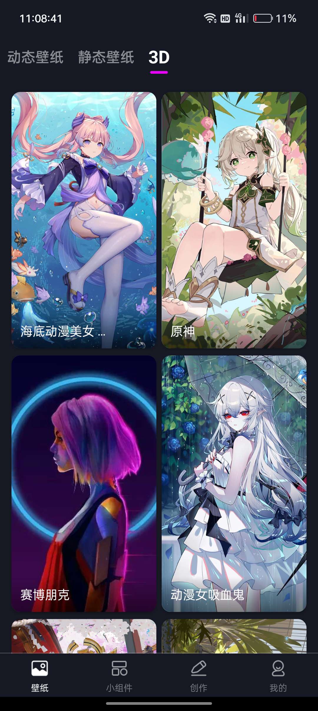 【浮生分享】壁纸秀秀🔥纯净高清，无限制使用，登录即会员！