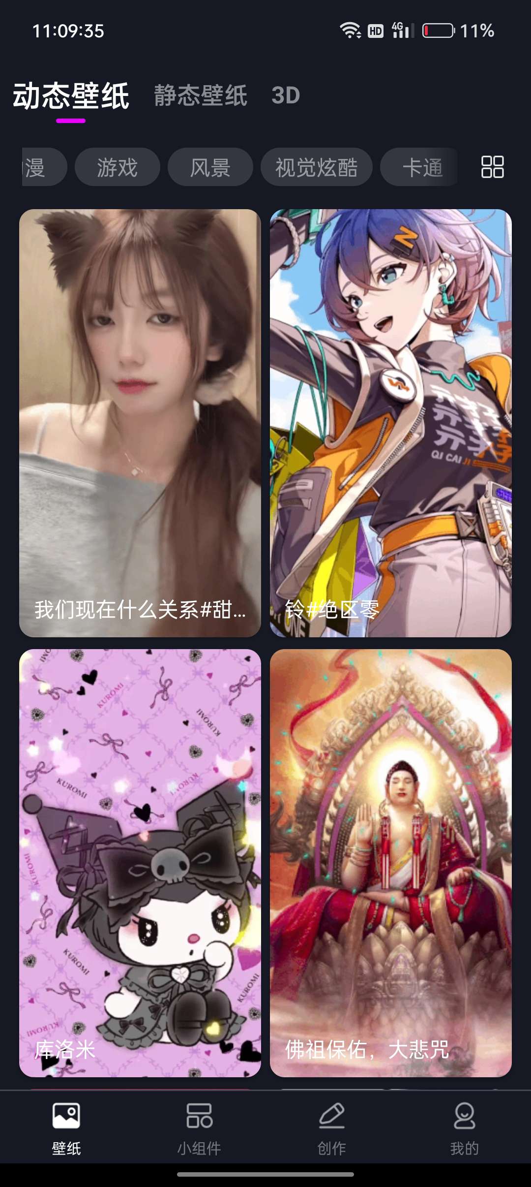【浮生分享】壁纸秀秀🔥纯净高清，无限制使用，登录即会员！