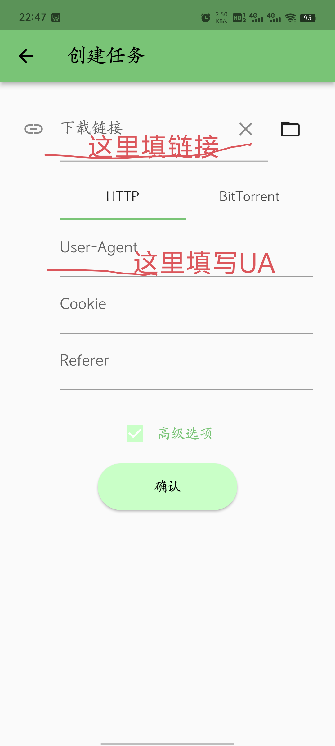 【分享】安卓百度网盘🔥不限速下载器94+m/s v1.3.13
