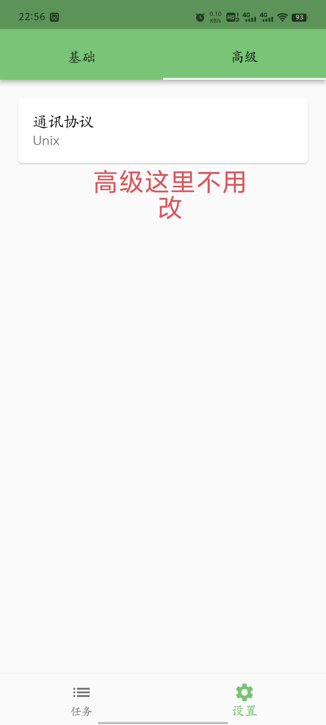 【分享】安卓百度网盘🔥不限速下载器94+m/s v1.3.13