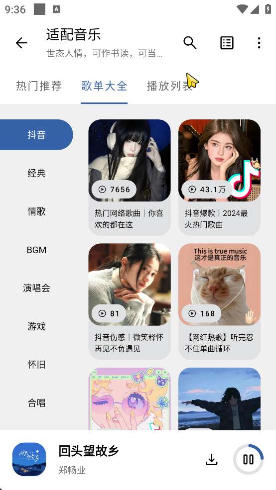 【分享】适配音乐 3.2.0🔥致敬歌词适配✨无损下载✨导入歌单