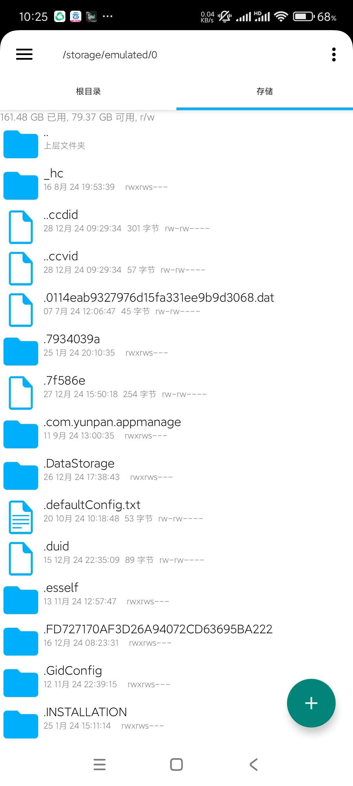 【分享】Root Explorer4.12.7🔥安卓装机神器！