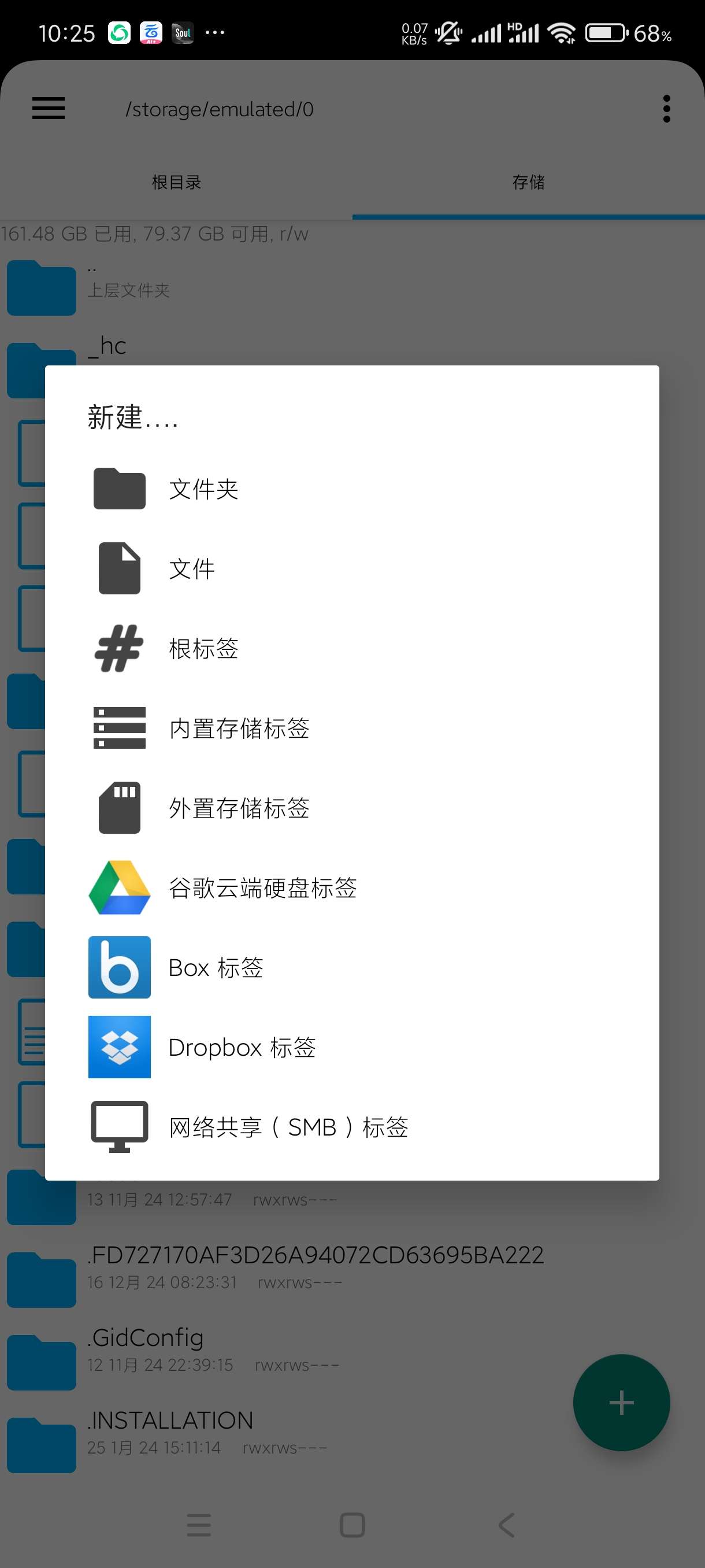 【分享】Root Explorer4.12.7🔥安卓装机神器！