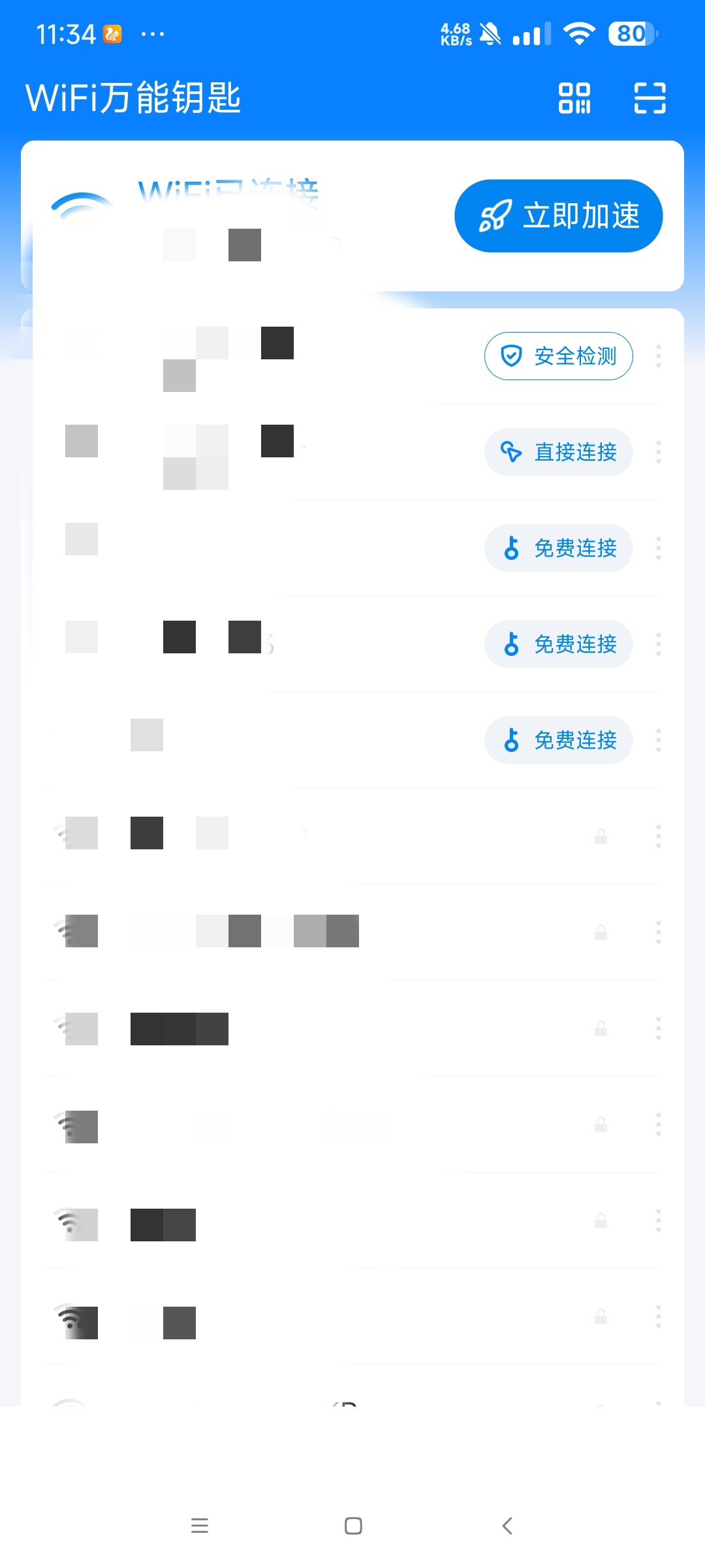 【分享】WiFi万能钥匙_5.0.29🔥显密精简 解锁会员🔥