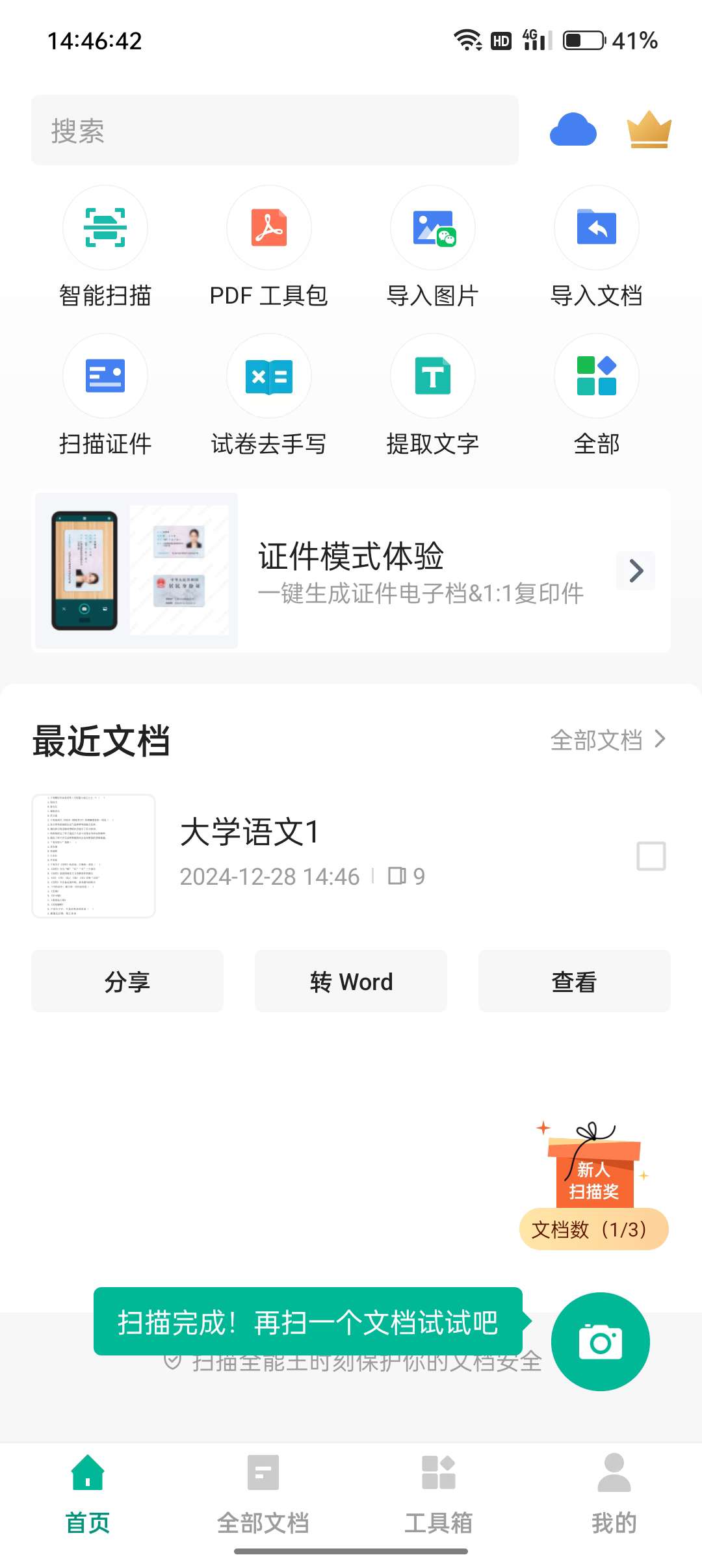 【浮生分享】VIP会员🔥，手机也可以直接扫描，学习直接弯道超车