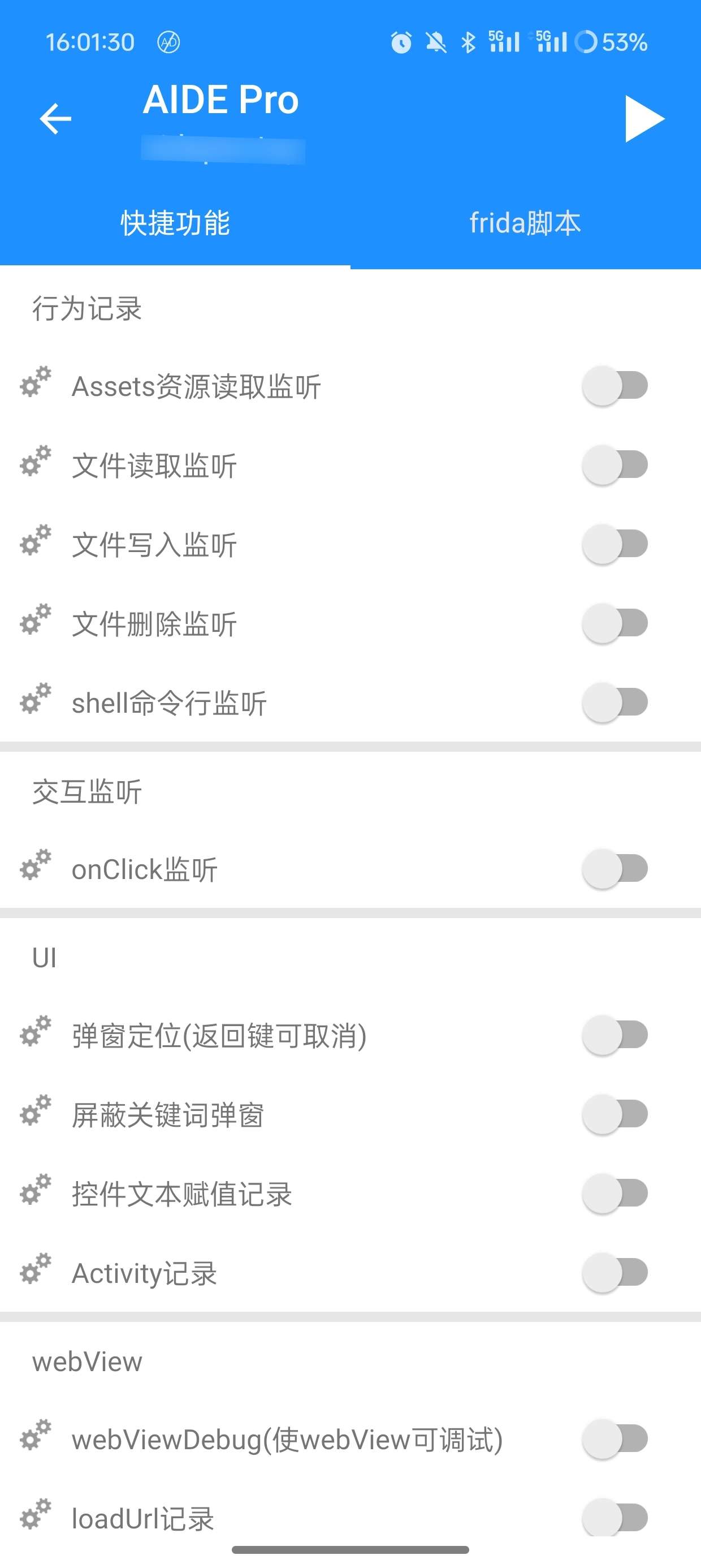【分享】算法助手ProV1.0.7最好用的hook调试工具🔥