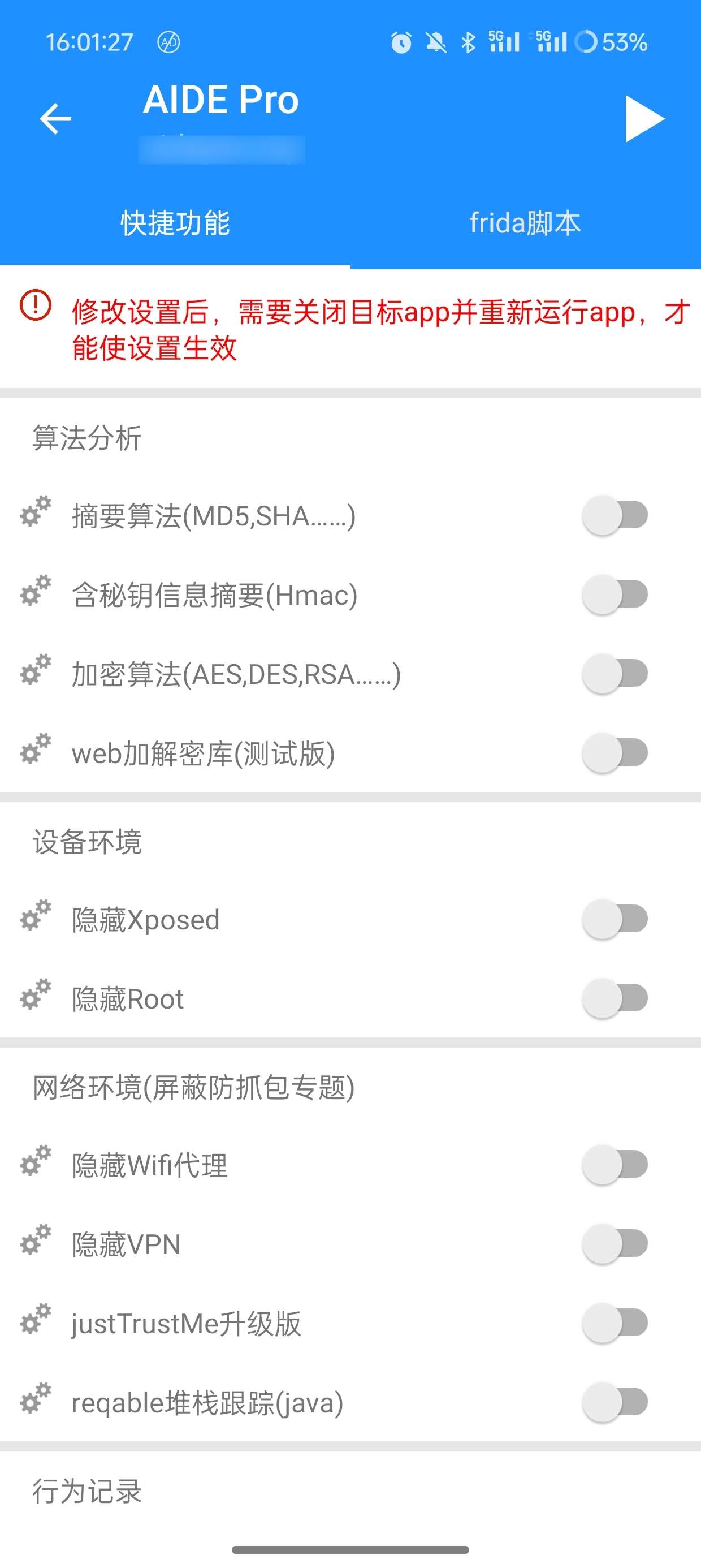 【分享】算法助手ProV1.0.7最好用的hook调试工具🔥