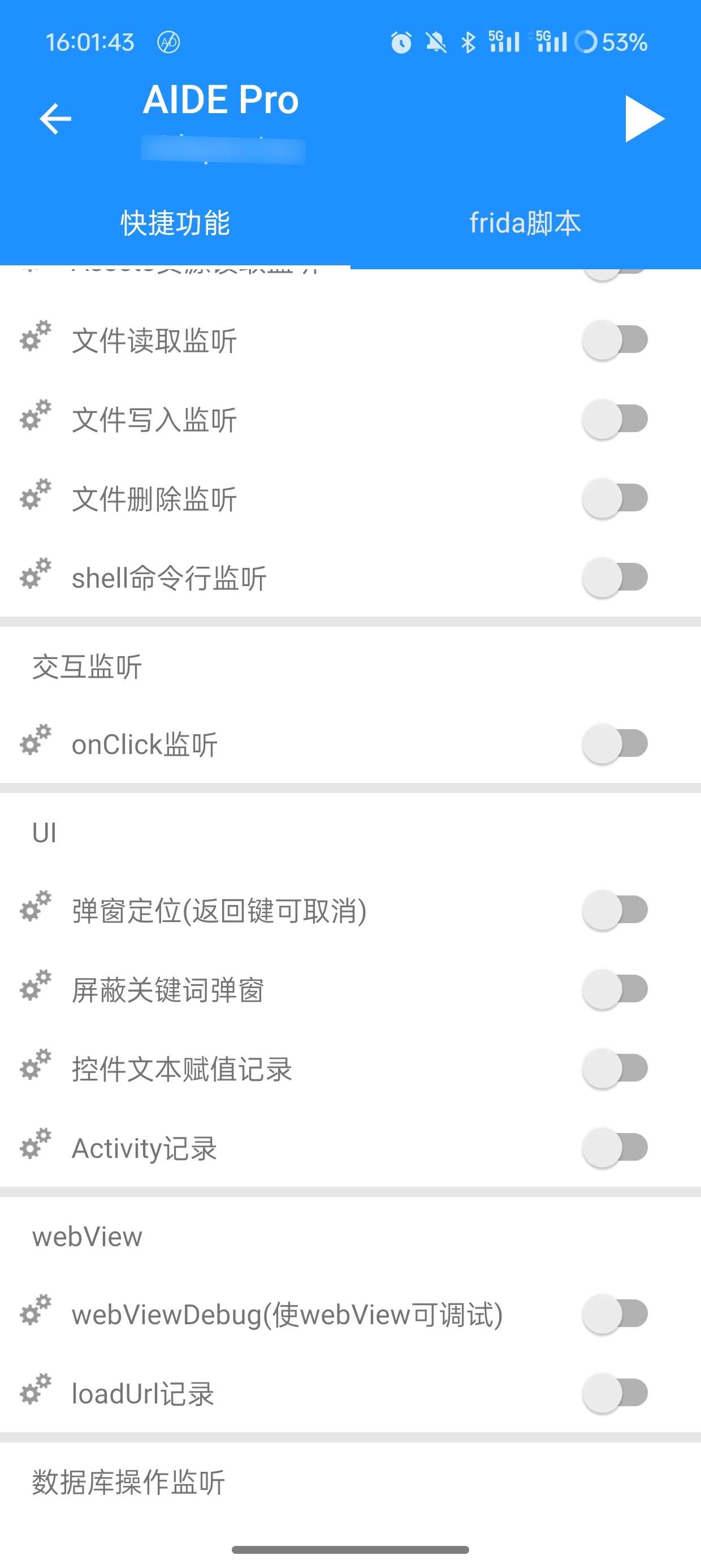 【分享】算法助手ProV1.0.7最好用的hook调试工具🔥