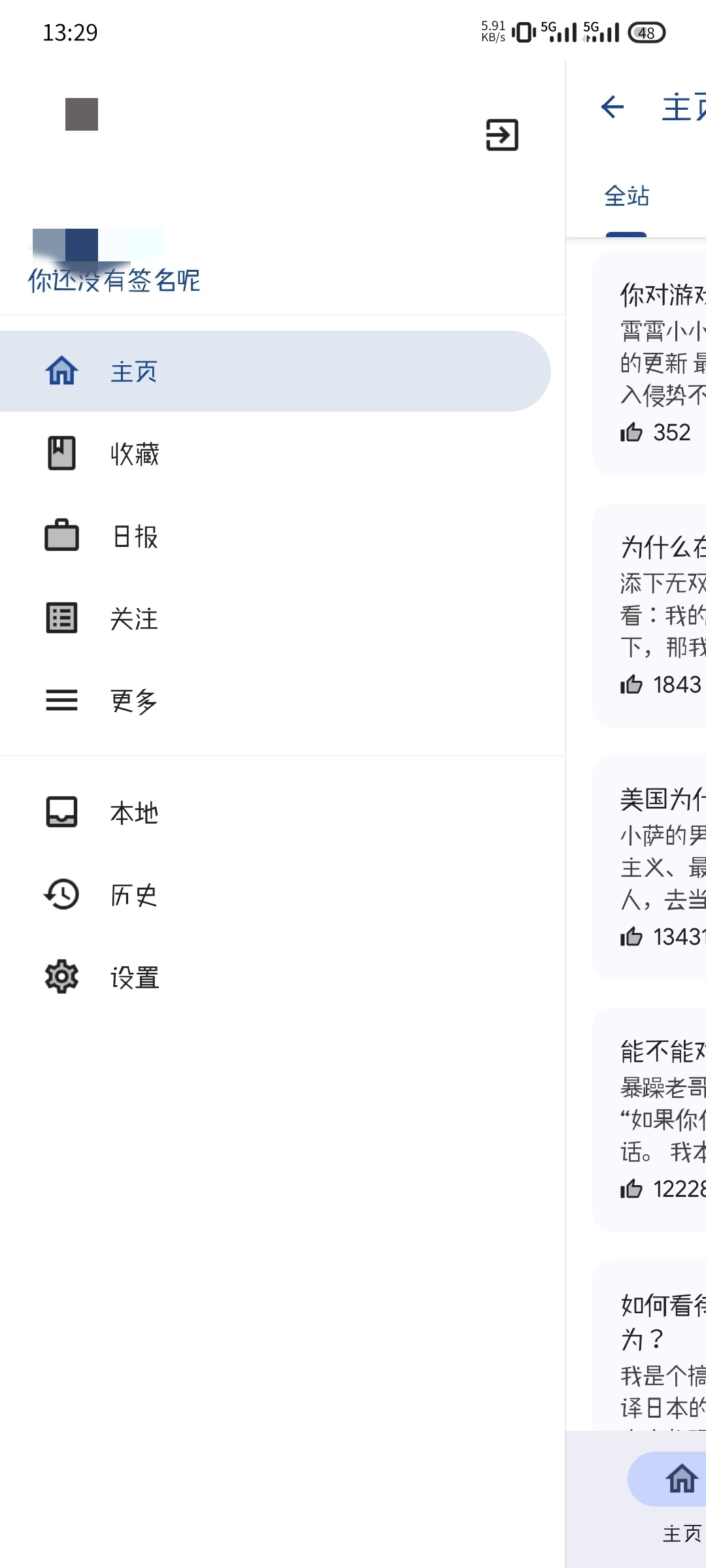 【分享】Hydrogen_0.561，超简知乎第三方客户端