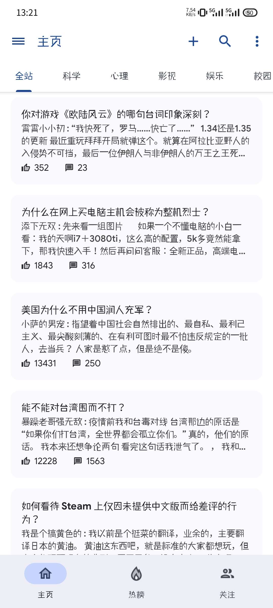 【分享】Hydrogen_0.561，超简知乎第三方客户端
