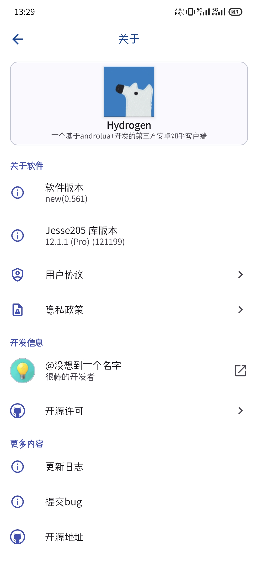 【分享】Hydrogen_0.561，超简知乎第三方客户端