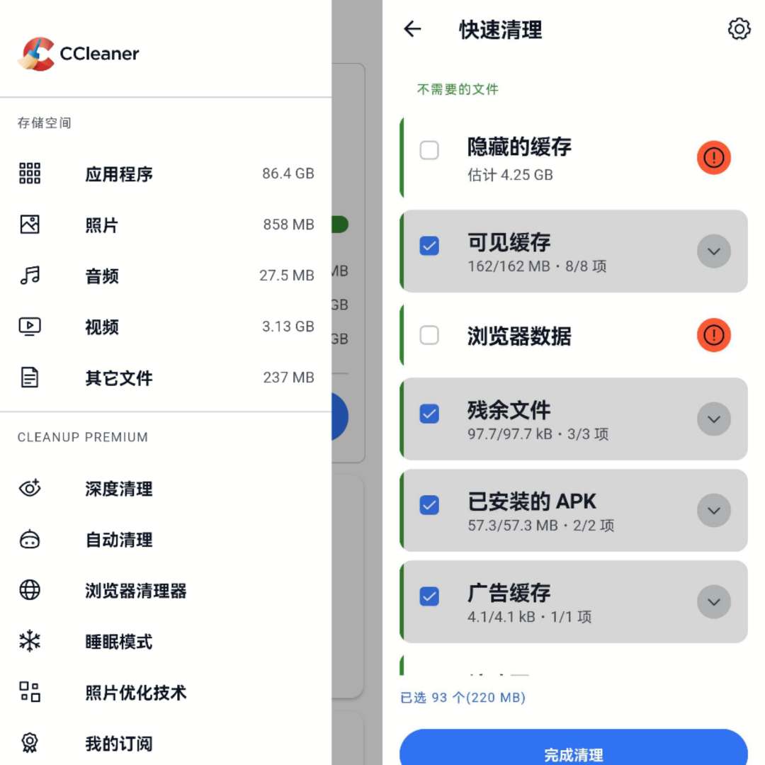 【仙哥の合集】垃圾清理/福昕编辑器/相机/微博