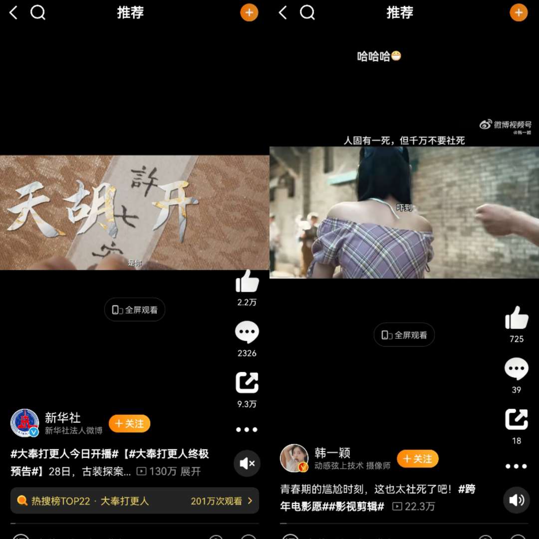 【仙哥の合集】垃圾清理/福昕编辑器/相机/微博