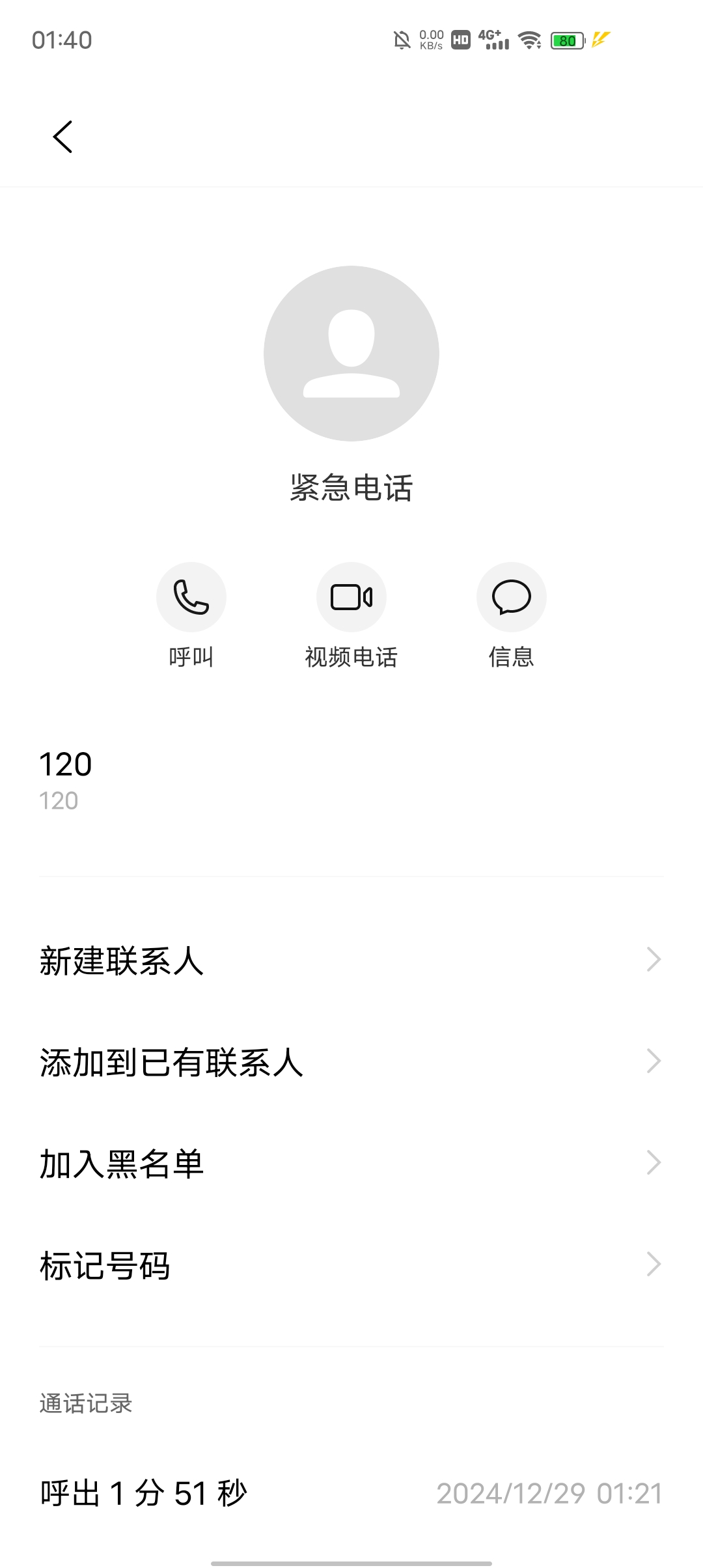 【原创开发】Call v1.0 电话通讯数据伪装应用