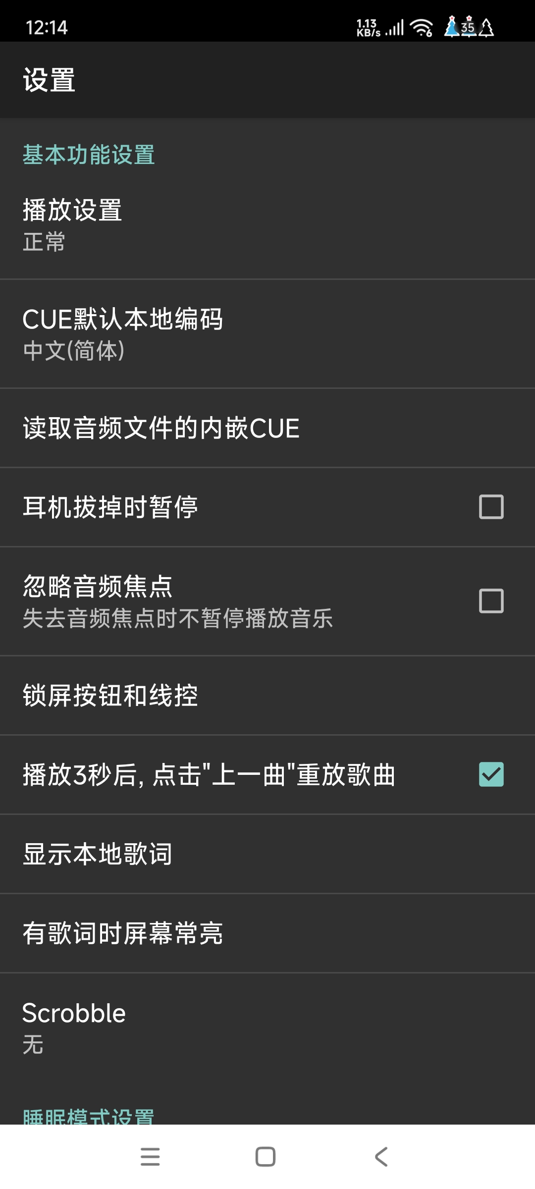 【分享】无损音乐1.8.13.3本地音乐播放器🔥 小巧实用